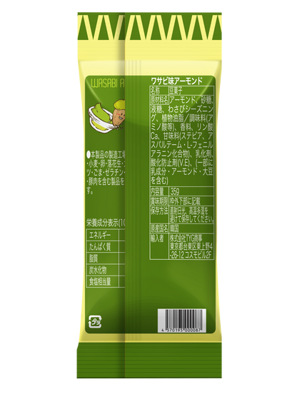 ワサビ味アーモンド 35g